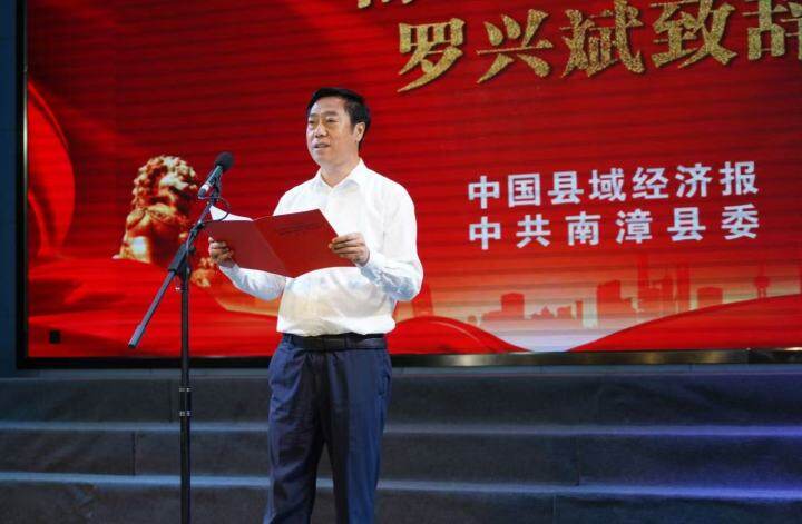南漳縣委書記羅興斌致辭（李杰 攝）